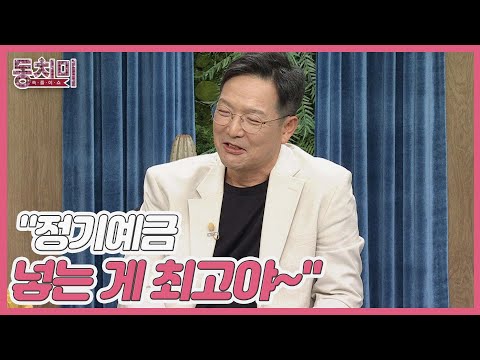 투자로 산전수전 다 겪은 함익병, ＂은행에 정기예금 넣는 게 최고야~＂ MBN 221119 방송