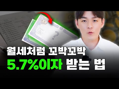 예적금보다 좋은 '5%대 특판' 3가지 알려드릴게요