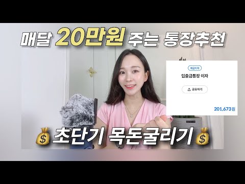 초단기 목돈굴리기 3대장? 파킹통장 적금 추천 2024 cma