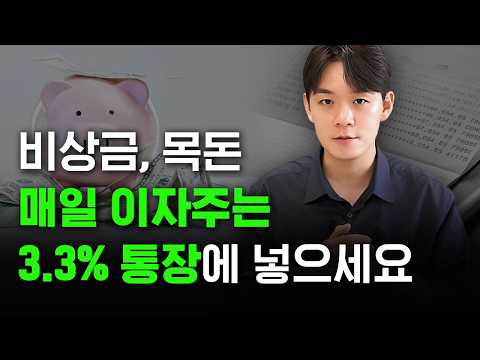 24년 가기 전, 예금 특판을 대체할 상품(12월 적금탈출)